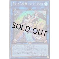 皇たる水精鱗ネプトアビス(ロゴ)【シークレット】{25LP-JP013}《リンク》