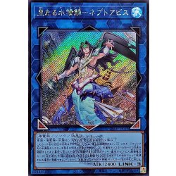 画像1: 皇たる水精鱗ネプトアビス(ロゴ)【シークレット】{25LP-JP013}《リンク》