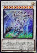 青眼の究極霊竜【シークレット】{25LP-JP020}《シンクロ》