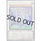 〔状態A-〕青眼の究極霊竜【シークレット】{25LP-JP020}《シンクロ》