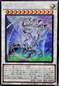 〔状態A-〕青眼の究極霊竜【シークレット】{25LP-JP020}《シンクロ》