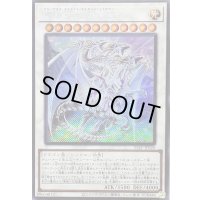 〔状態A-〕青眼の究極霊竜【シークレット】{25LP-JP020}《シンクロ》