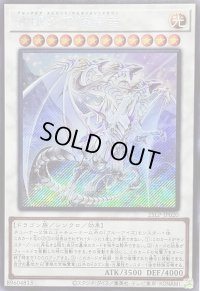 〔状態A-〕青眼の究極霊竜【シークレット】{25LP-JP020}《シンクロ》