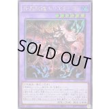 〔状態A-〕告死聖徒ルシエラーゴ【シークレット】{25LP-JP011}《融合》