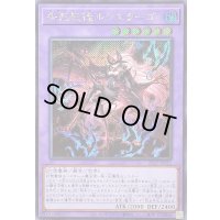 〔状態A-〕告死聖徒ルシエラーゴ【シークレット】{25LP-JP011}《融合》