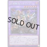 背信聖徒シルヴィア【シークレット】{25LP-JP010}《融合》