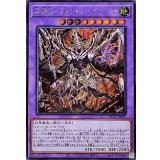 冥骸王メメントランテクトリカ【シークレット】{25LP-JP009}《融合》