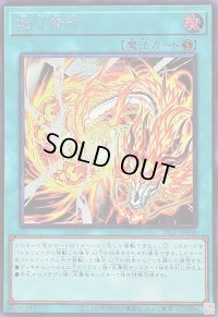 〔状態A-〕燦幻開門【シークレット】{25LP-JP008}《魔法》