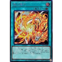 画像1: 〔状態A-〕燦幻開門【シークレット】{25LP-JP008}《魔法》