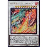 燦幻超龍トランセンドドラギオン【シークレット】{25LP-JP007}《シンクロ》
