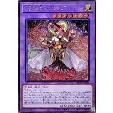 幻奏の音姫スペクタキュラーバッハ【シークレット】{25LP-JP006}《融合》