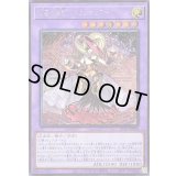 〔状態A-〕幻奏の音姫スペクタキュラーバッハ【シークレット】{25LP-JP006}《融合》