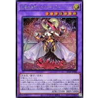 幻奏の音姫スペクタキュラーバッハ【シークレット】{25LP-JP006}《融合》