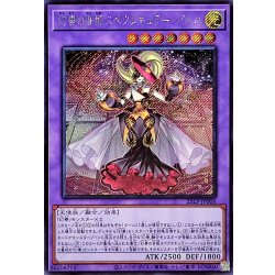 画像1: 幻奏の音姫スペクタキュラーバッハ【シークレット】{25LP-JP006}《融合》
