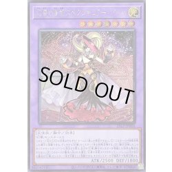 画像1: 〔状態A-〕幻奏の音姫スペクタキュラーバッハ【シークレット】{25LP-JP006}《融合》