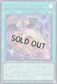 〔状態B〕ナイトメアペイン【シークレット】{25LP-JP005}《魔法》