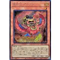 真炎王ポニクス【シークレット】{25LP-JP004}《モンスター》