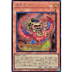 画像1: 真炎王ポニクス【シークレット】{25LP-JP004}《モンスター》