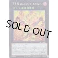 炎王神ガルドニクスエタニティ【シークレット】{25LP-JP003}《エクシーズ》