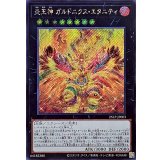 炎王神ガルドニクスエタニティ【シークレット】{25LP-JP003}《エクシーズ》