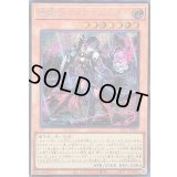 黒魔女ディアベルスター【シークレット】{25LP-JP001}《モンスター》