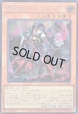 黒魔女ディアベルスター【シークレット】{25LP-JP001}《モンスター》