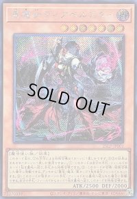 黒魔女ディアベルスター【シークレット】{25LP-JP001}《モンスター》