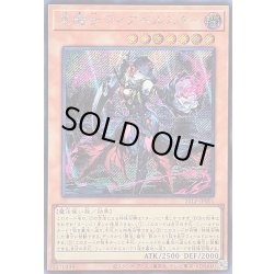 画像1: 黒魔女ディアベルスター【シークレット】{25LP-JP001}《モンスター》