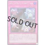 〔状態B〕M∀LICECGWC06【シークレット】{25LP-JP017}《罠》