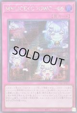 〔状態A-〕M∀LICECGWC06【シークレット】{25LP-JP017}《罠》