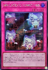 〔状態B〕M∀LICECGWC06【シークレット】{25LP-JP017}《罠》