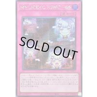 〔状態B〕M∀LICECGWC06【シークレット】{25LP-JP017}《罠》