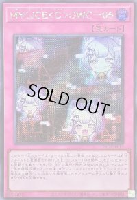 〔状態A-〕M∀LICECGWC06【シークレット】{25LP-JP017}《罠》