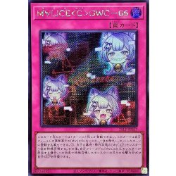 画像1: M∀LICECGWC06【シークレット】{25LP-JP017}《罠》