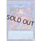 〔状態A-〕M∀LICEQHEARTSOFCRYPTER【シークレット】{25LP-JP016}《リンク》