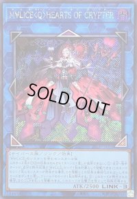 〔状態A-〕M∀LICEQHEARTSOFCRYPTER【シークレット】{25LP-JP016}《リンク》
