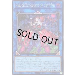 画像1: 〔状態A-〕M∀LICEQHEARTSOFCRYPTER【シークレット】{25LP-JP016}《リンク》