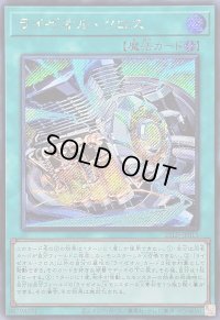 〔状態B〕ライゼオルクロス【シークレット】{25LP-JP015}《魔法》