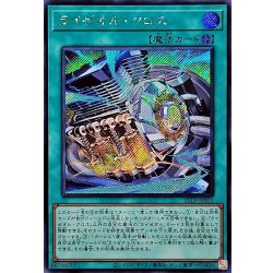 画像1: ライゼオルクロス【シークレット】{25LP-JP015}《魔法》