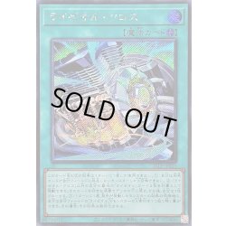 画像1: 〔状態B〕ライゼオルクロス【シークレット】{25LP-JP015}《魔法》