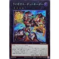 ライゼオルデッドネーダー【シークレット】{25LP-JP014}《エクシーズ》
