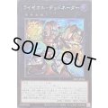 〔状態B〕ライゼオルデッドネーダー【シークレット】{25LP-JP014}《エクシーズ》