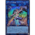 皇たる水精鱗ネプトアビス【シークレット】{25LP-JP013}《リンク》