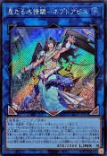 皇たる水精鱗ネプトアビス【シークレット】{25LP-JP013}《リンク》