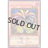 封印されしエクゾディア(ロゴ)【シークレット】{25LP-JP000}《モンスター》