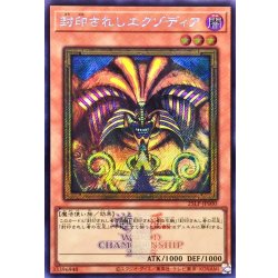 画像1: 封印されしエクゾディア(ロゴ)【シークレット】{25LP-JP000}《モンスター》