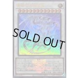 〔状態A-〕青眼の究極霊竜(ロゴ)【ウルトラ】{25LP-JP020}《シンクロ》