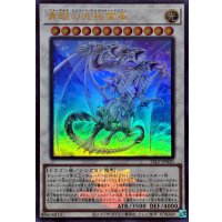 青眼の究極霊竜(ロゴ)【ウルトラ】{25LP-JP020}《シンクロ》