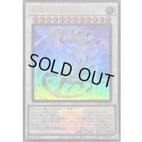 〔状態A-〕青眼の究極霊竜(ロゴ)【ウルトラ】{25LP-JP020}《シンクロ》