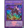 告死聖徒ルシエラーゴ(ロゴ)【ウルトラ】{25LP-JP011}《融合》